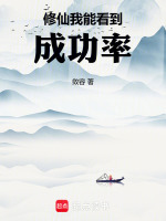 南山炼丹大会