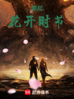 第三章离别