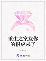 抄袭败露结局