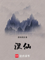 残目修行