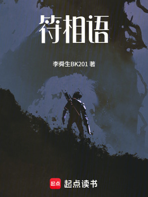 《符相语》封面