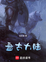 盘古塔开天幻象