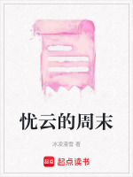 书房惊魂