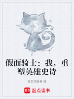 结局未定英雄