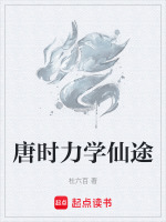 蓬莱夺石