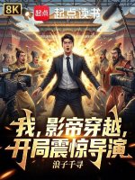 影帝穿越