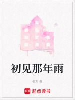 三十岁婚礼淋雨