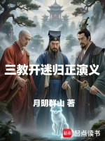 三教大圆满