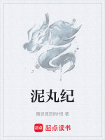 泥丸纪牛形筑基