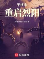 镜界剥离白雾入侵