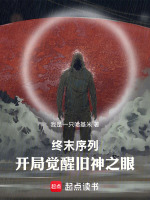 第15章破除深渊仪式