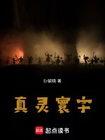 灵墟步破局