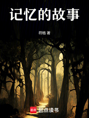 《曹颖记忆恢复》封面