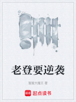 老登爆头名场面