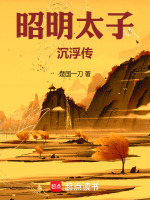 秋浦湾教字