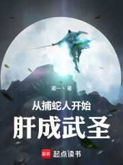 《六兽锁身法》封面