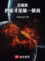 筑基功成开界域
