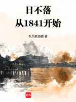 沙角炮台突围
