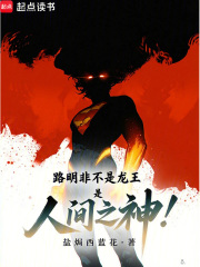 路明非不是龙王，是人间之神！（路明非、克拉拉·肯特）
