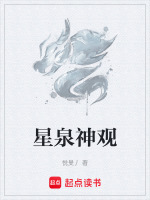 悦旻转生