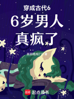 县令微服察猪场