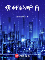 法阵天台苏醒