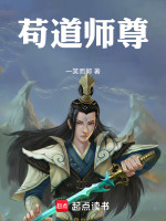 苟道真谛藏拙为上