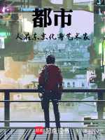 千叶堇跳楼名场面