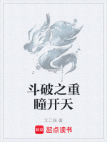 古族血脉辩论