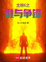 第1章冠军梦