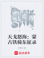 赵良弼东使