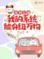 序列公路，我的系统能升级万物