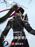 星渊神殿悟道