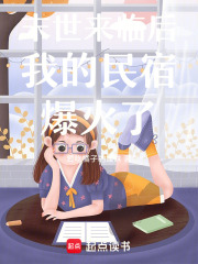 《跨世囤货录》封面