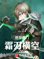 极北冰原生态保卫战
