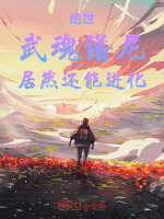 星斗溪畔初遇