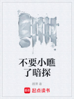 第5章客栈围捕