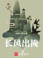 掩风阁梳理根基