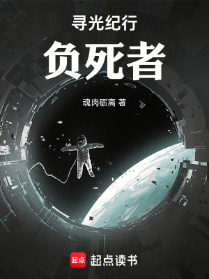 《负死者职业》封面
