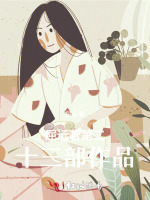 屈远著第二十三部作品