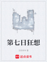 第七日狂想乐队成立