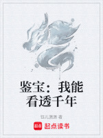 藏珍宫结局