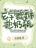 玄学貔貅抱奶瓶，带爸妈港城致富