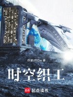 织梦者共生编织