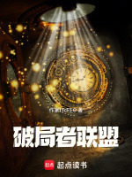 月光反击战