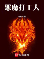 真名压制莉莉丝