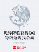 QQ等级返现