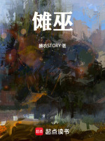 傩巫