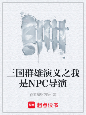 《导演助理系统》封面