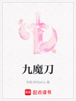 七魔刀现世